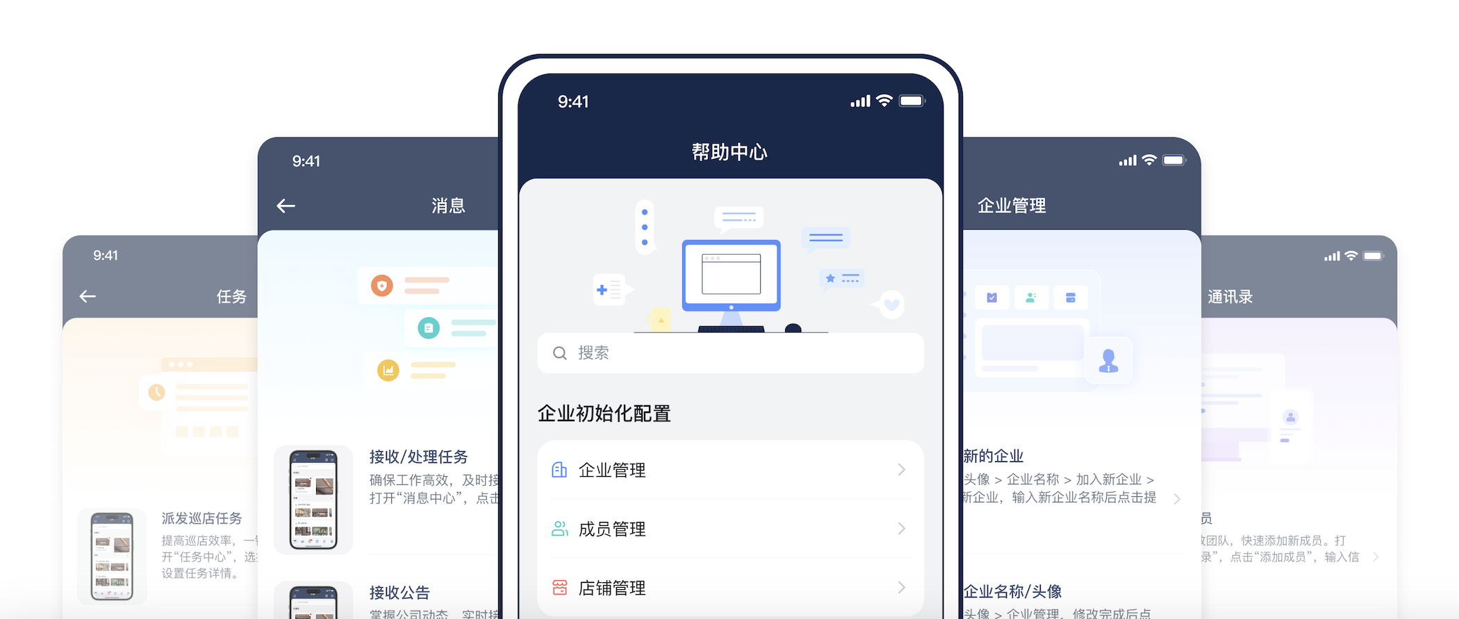 功能上新 | 连锁行业的智能巡检「说明书」