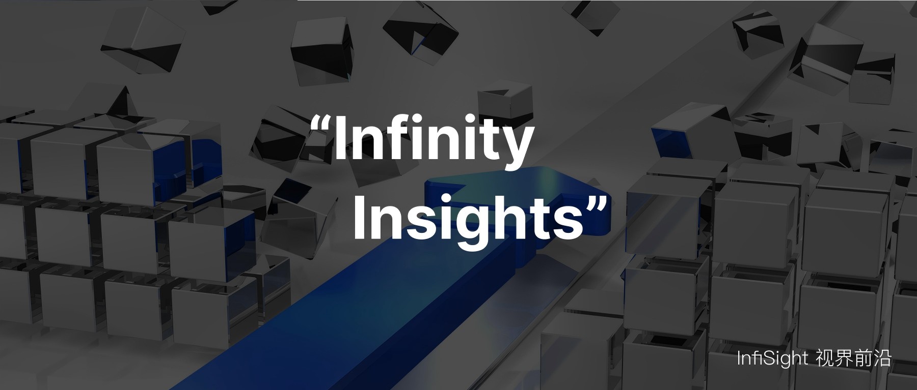 《求是》再提「扩大内需」,线下商业该如何准备?