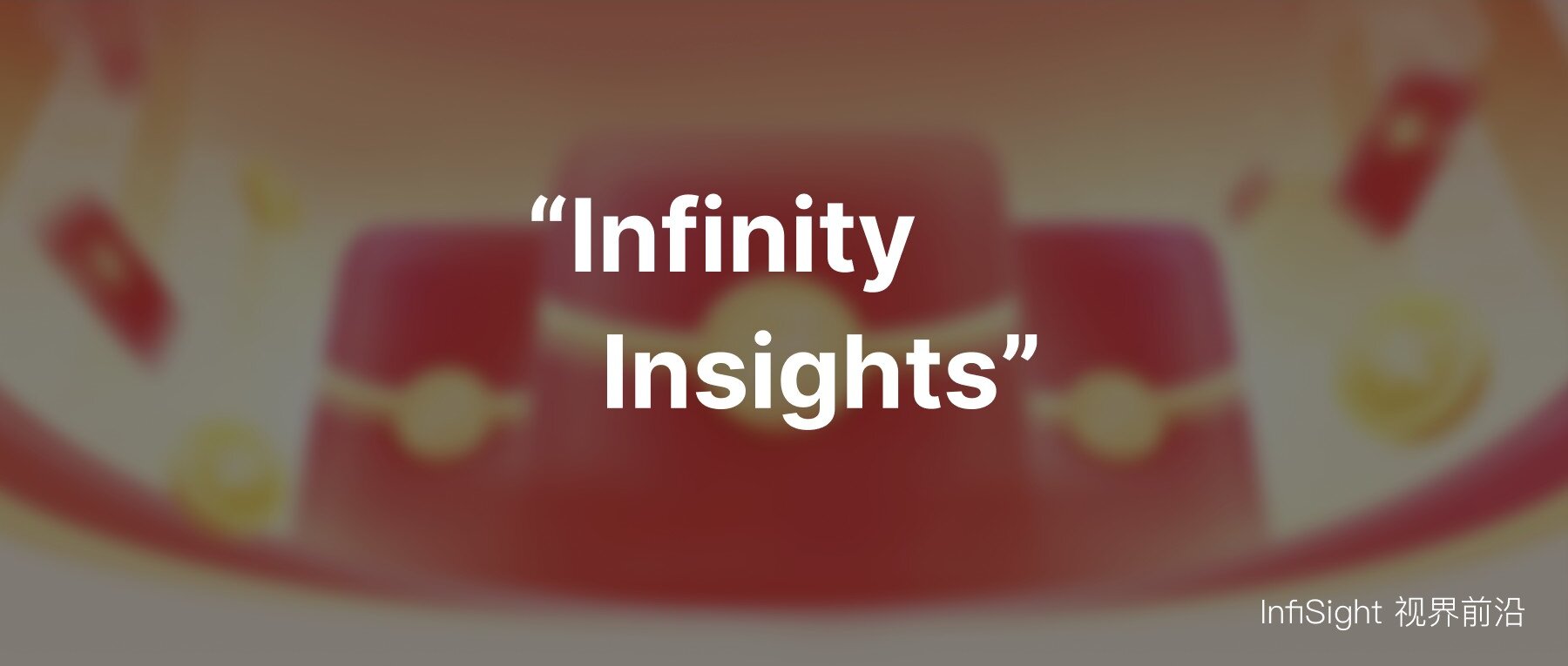 大厂豪掷 45 亿春节红包：AI 应用爆发时刻，来了？