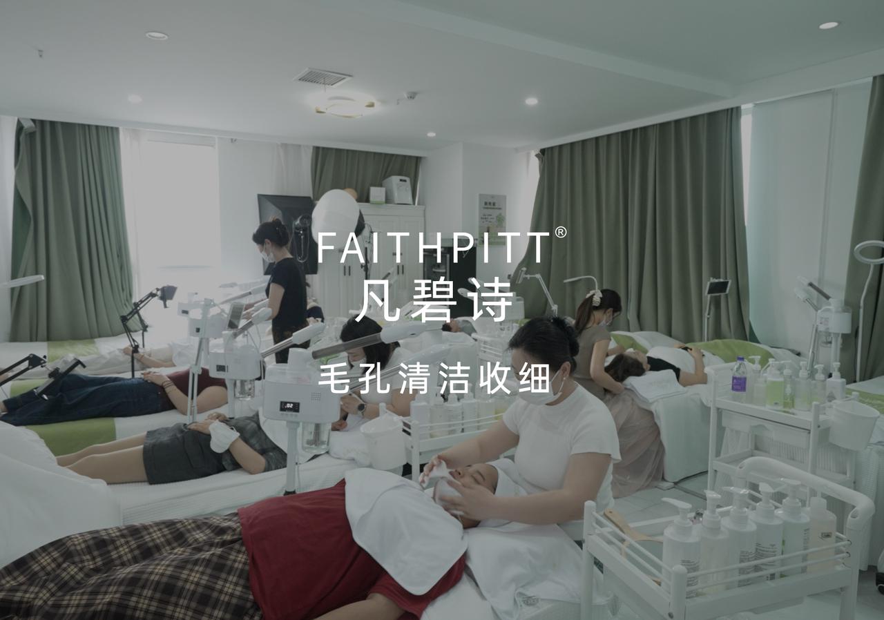 凡碧诗用「减法」思维和 AI 技术穿越规模化陷阱